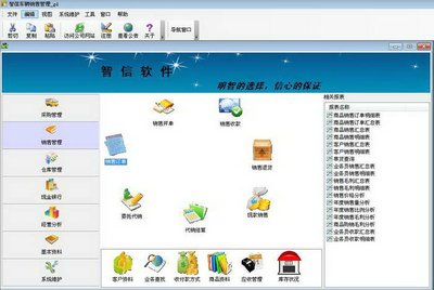 智信車輛銷售管理軟件 為汽車銷售行業賦能