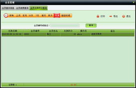 美萍服裝通管理系統(tǒng)使用手冊(cè) 批發(fā)零售一體化管理解決方案