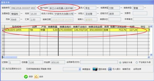 智能化軟件解決方案 高效管理直線傳動產品日常銷售